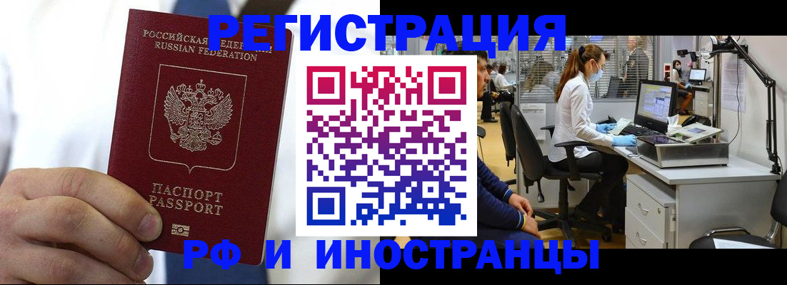 прописка от собственника в Навашино