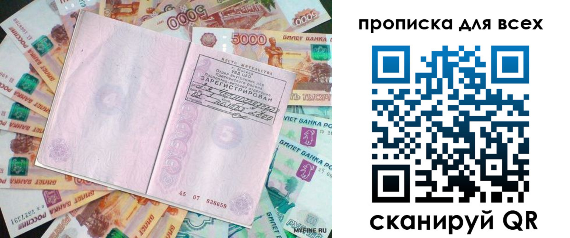 прописка штамп в Навашино