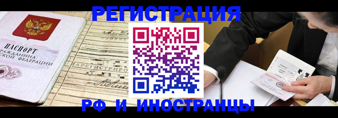 прописка иностранных граждан в Навашино