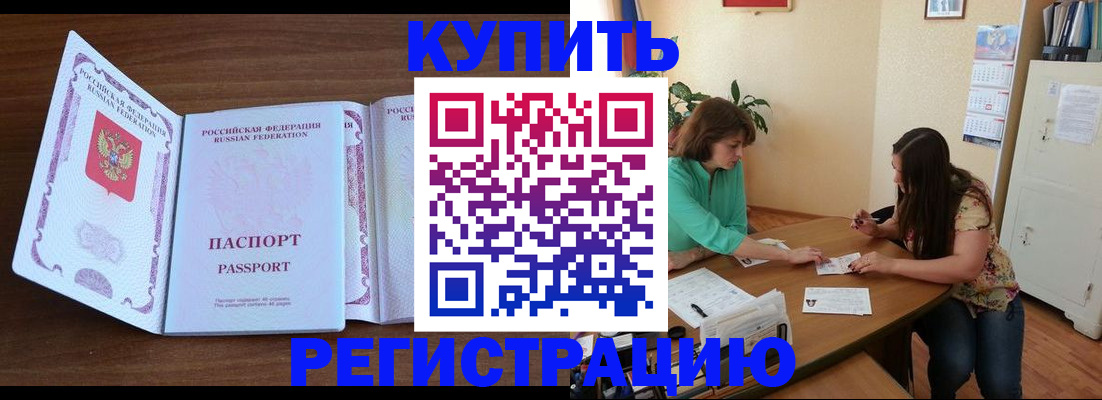 прописка иностранных граждан в Навашино