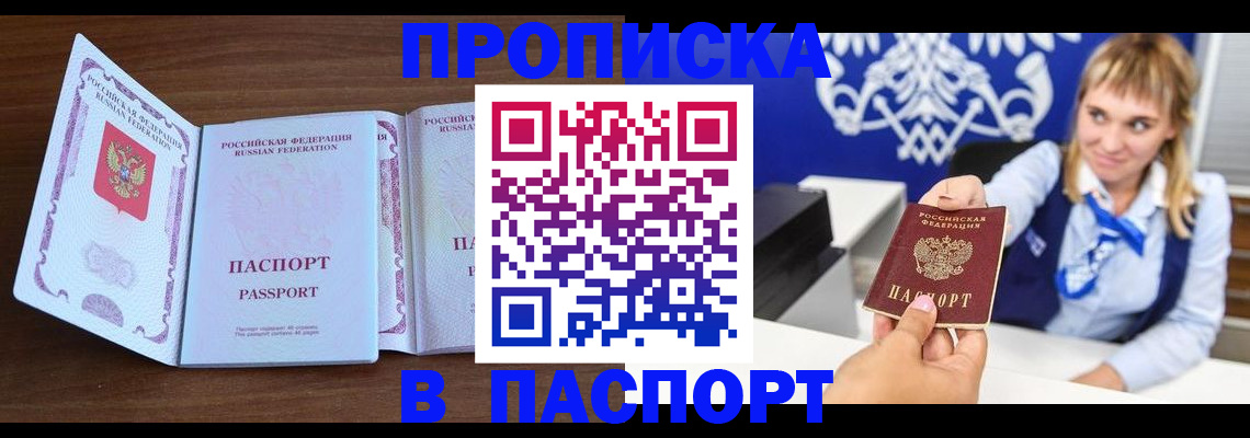 временная регистрация для всех в Навашино