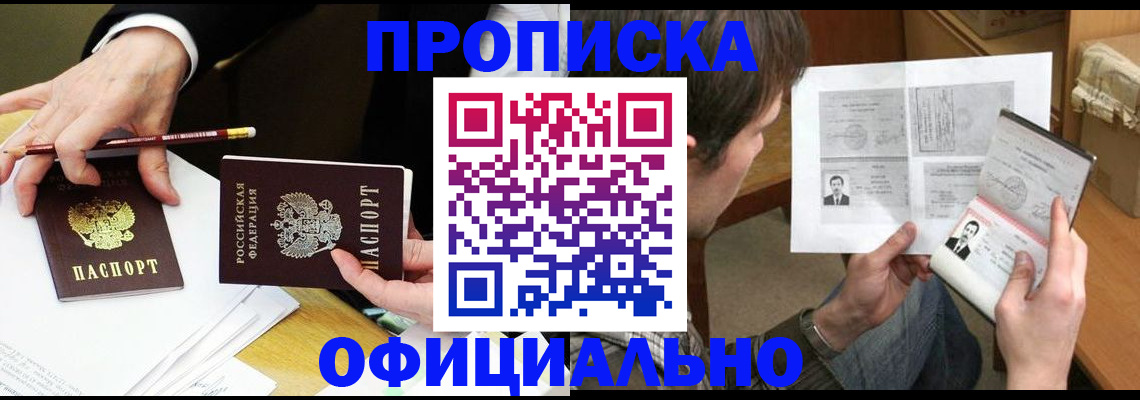 прописка регистрация в Навашино