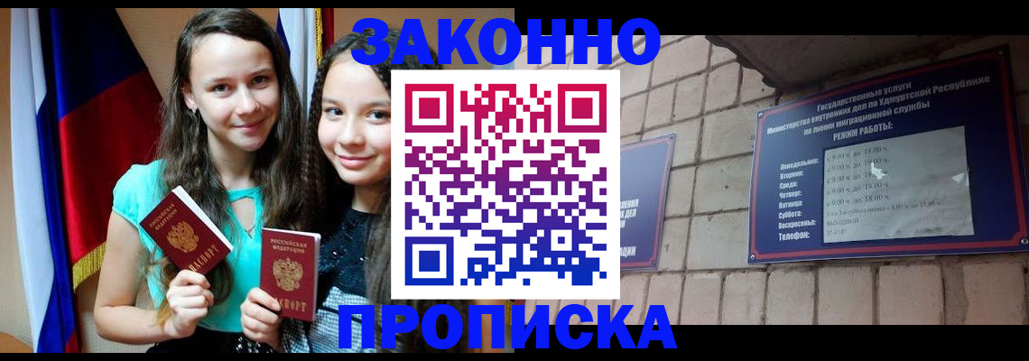 временная регистрация законно в Навашино