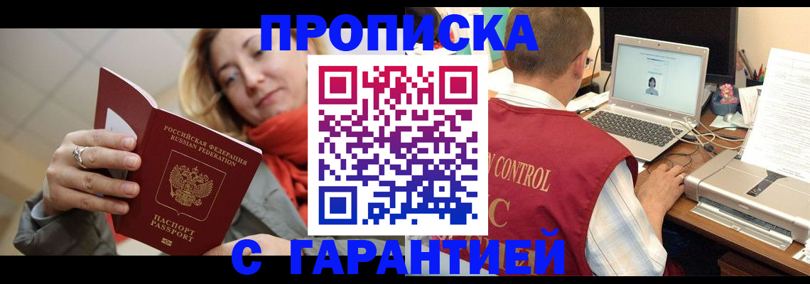 временная регистрация гарантия в Навашино
