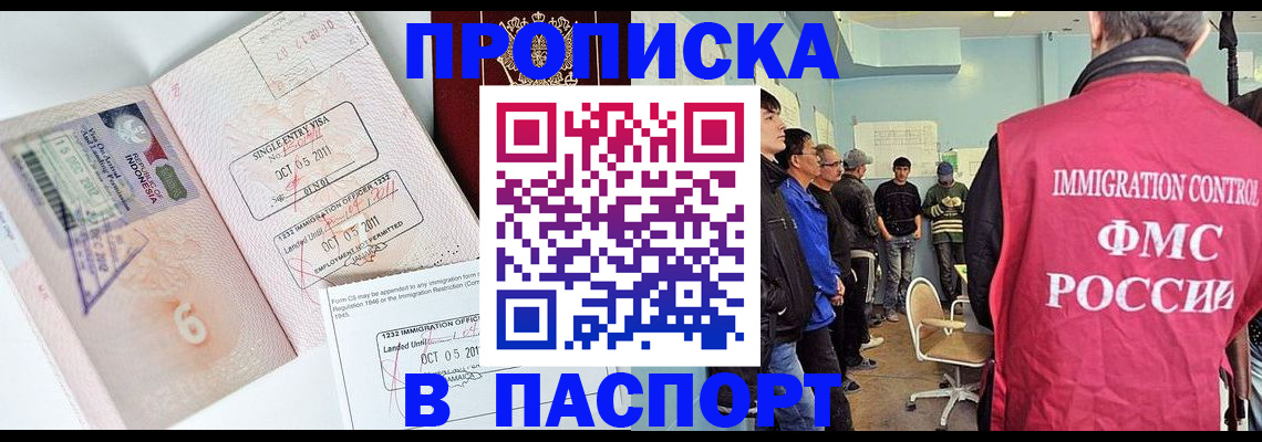 временная регистрация надежно в Навашино