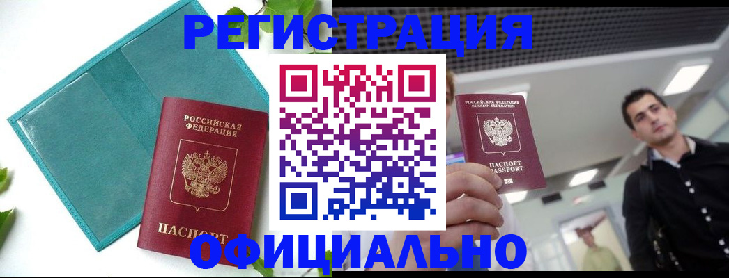 купить прописку в Навашино