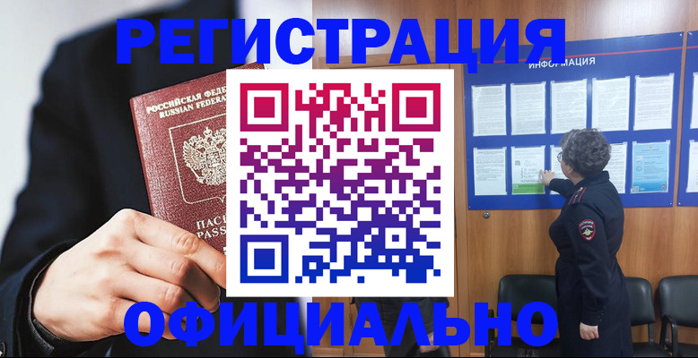 прописка 2025 в Навашино