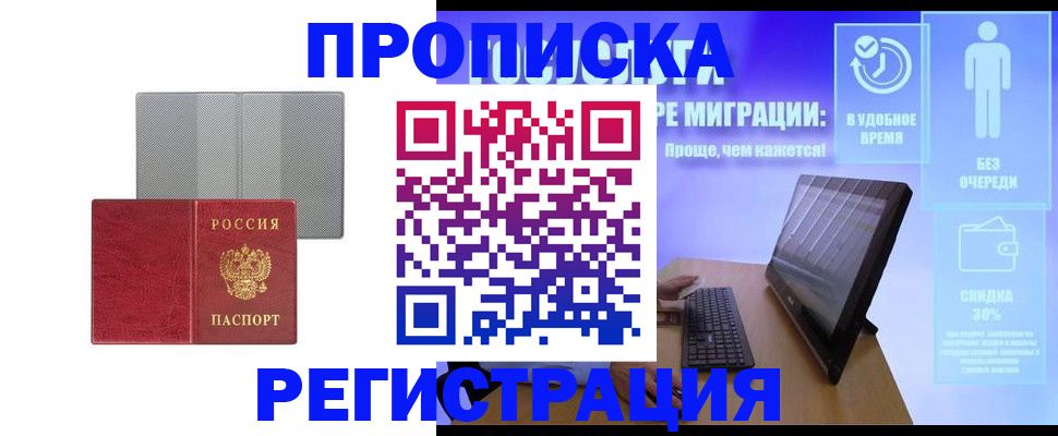 временная регистрация законно в Навашино