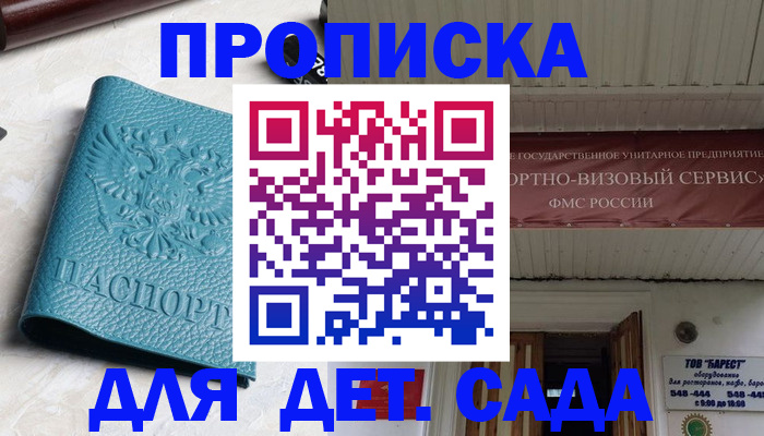 временная регистрация для всех в Навашино