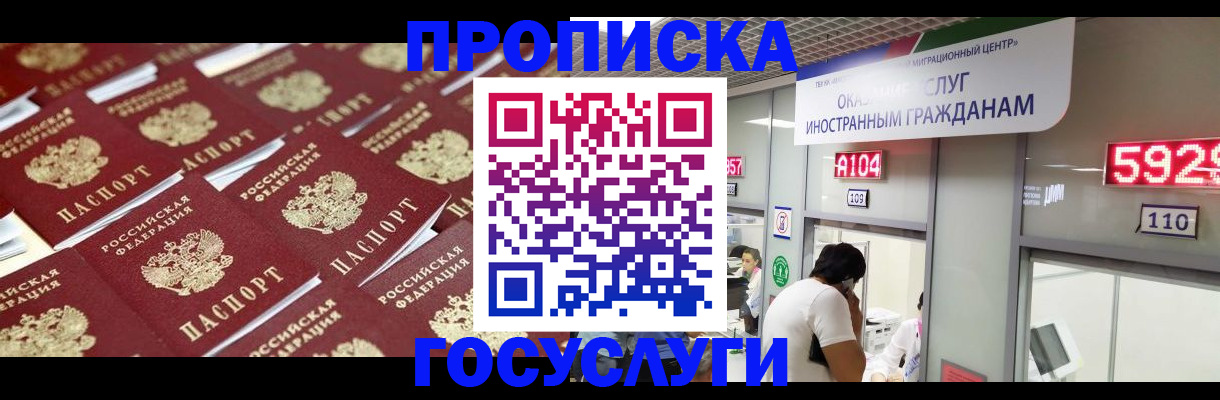 временная регистрация законно в Навашино