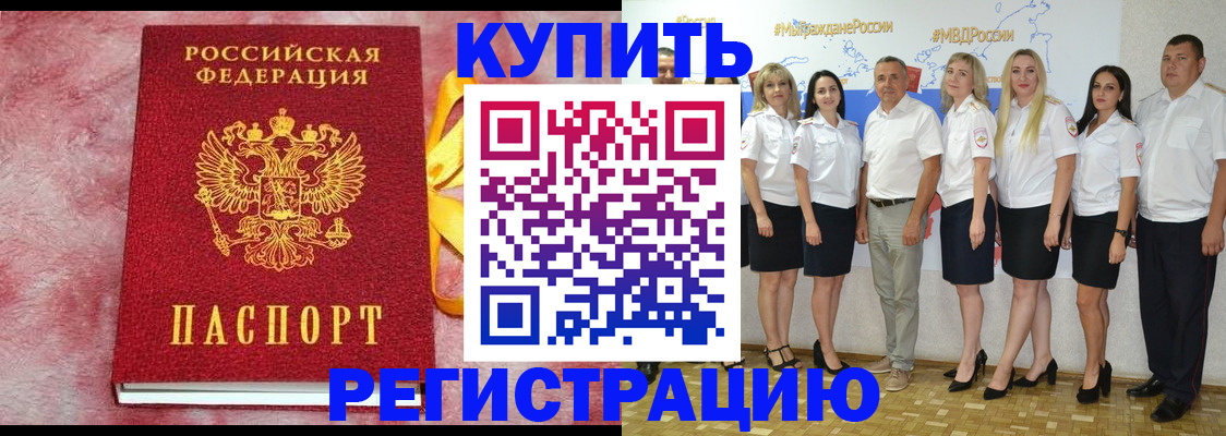 прописка ребенка в Навашино