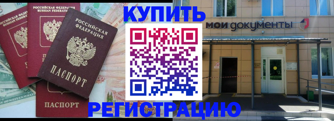 где прописаться в Навашино