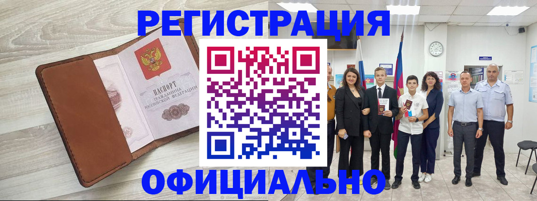 временная регистрация купить в Навашино