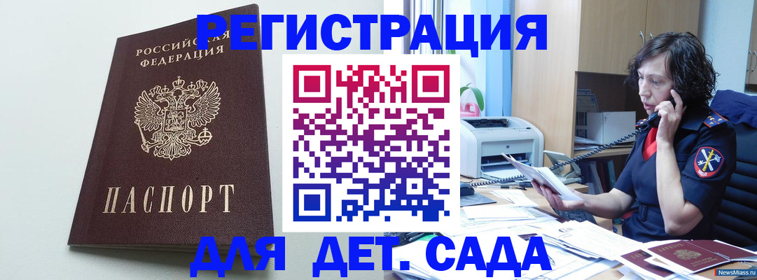 прописка в Навашино